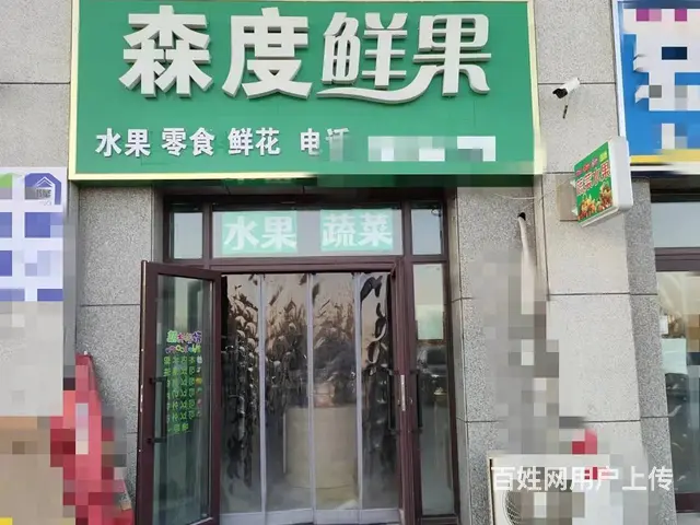B个人一锦上云居小区大门口果蔬店空店转让 - 图片 1