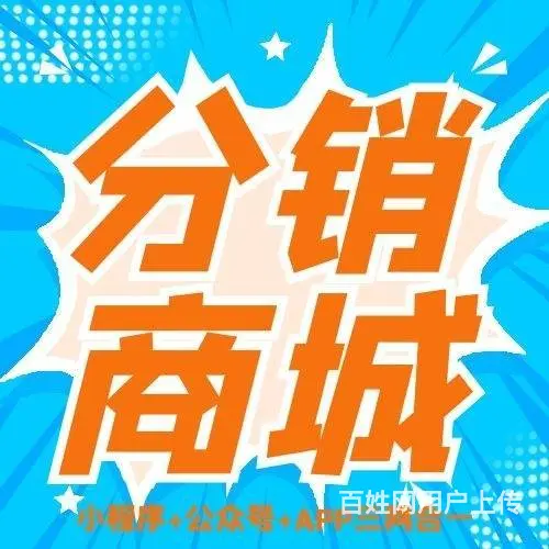 分销商城app系统软件|多种积分商城系统开发 - 图片 3