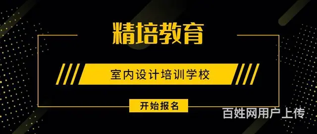 临沂专业的室内家装培训，CAD绘图培训 - 图片 4