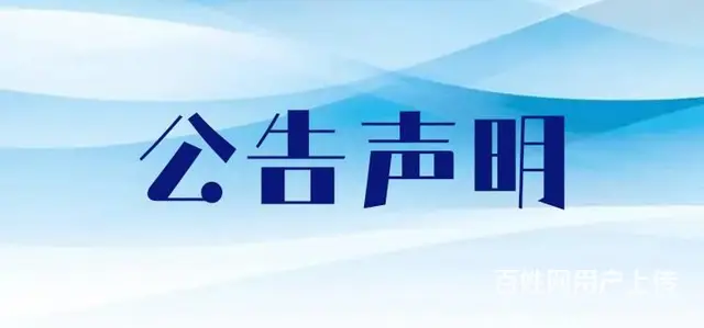 昆明都市时报报社登报电话 - 图片