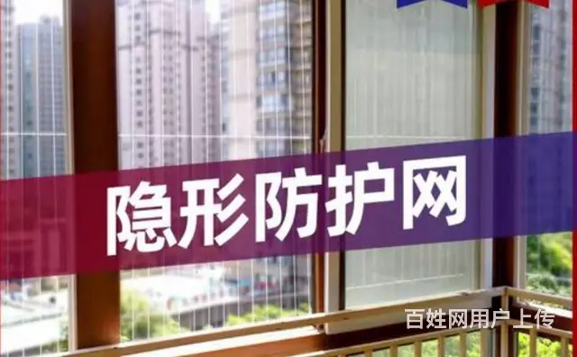 窗户，阳台，过道，井口隐形防护网，防坠网，钢丝网厂 - 图片 1