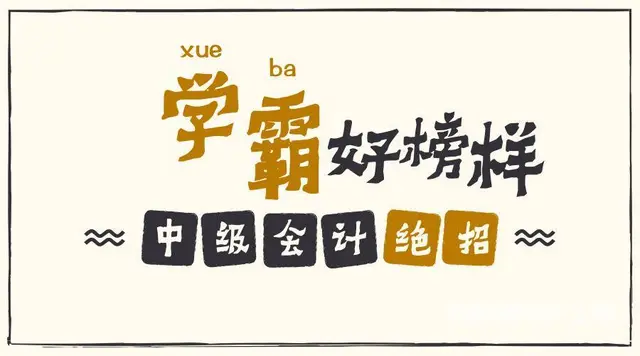 海宁线下中级会计培训 海宁上元会计培训机构 - 图片