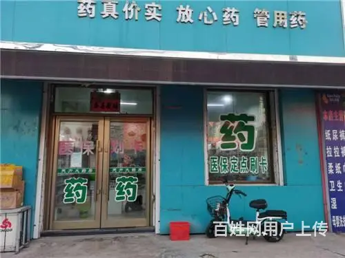 永吉县岔路河镇医院对面药店出兑 - 图片 1