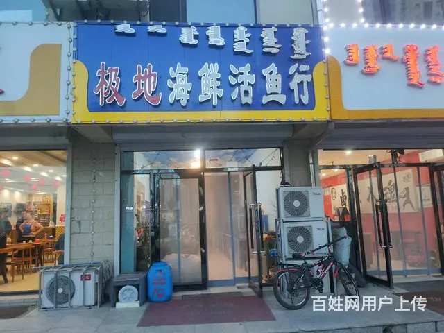 营业中活鱼店出兑 - 图片 1