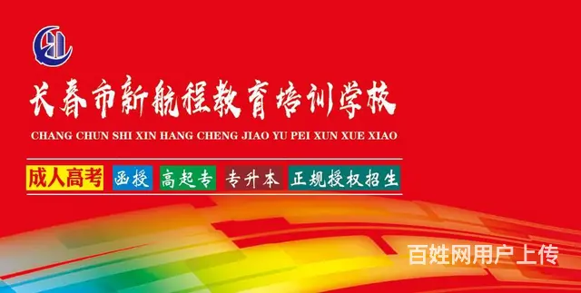 成考、自考、函授、成人高考、电大国开专本科学历招生 - 图片 5