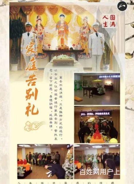 武汉墓地价格丶丧葬一条龙服务 - 图片 2