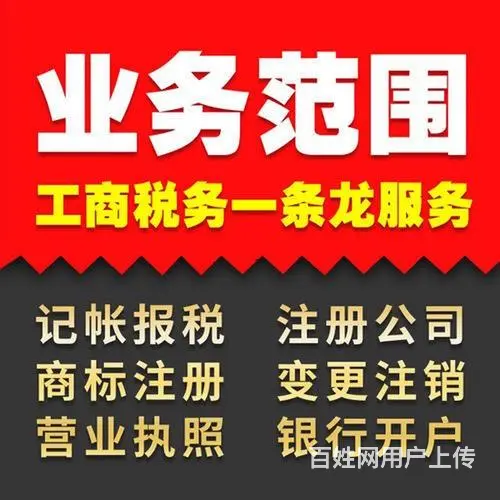 代理记账办理食品许可证费用 - 图片 4