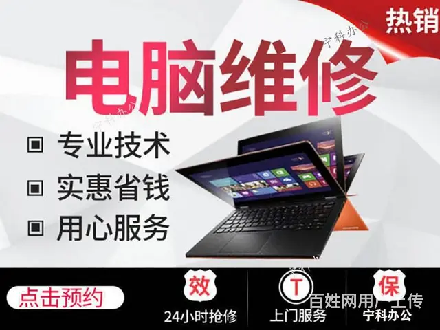 专业维修电脑、复印机、打印机、喷墨机等办公设备 - 图片 12