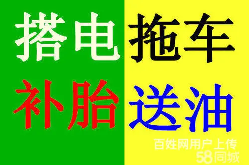 汽车抢修、安乡附近汽车流动补胎 - 图片 8