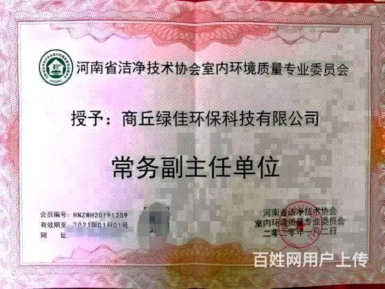 虞城测甲醛电话/检测甲醛哪家好 - 图片 3
