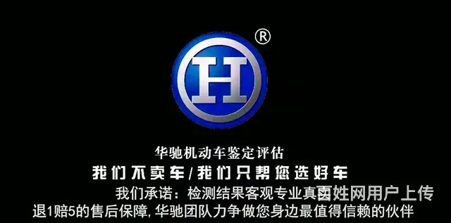 沈阳二手车机动车技术鉴定、车况检测、车辆碰撞评估 - 图片 1