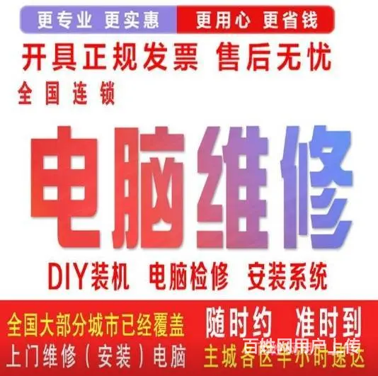 新乡跃华科技-电脑出租，出售，维修 - 图片 1