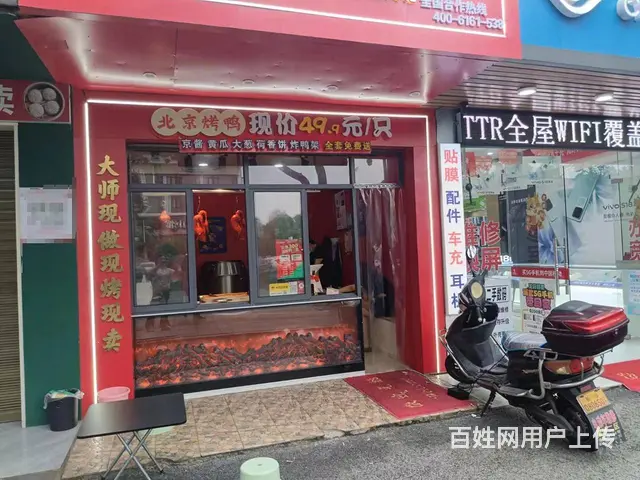 （老板本人）星沙临街全国连锁品牌烤鸭店带技术整转（可空转） - 图片 1