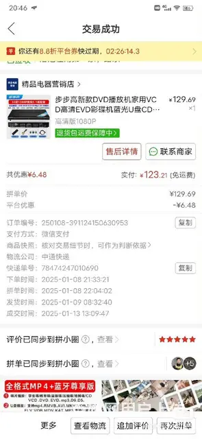 步步高EVD - 图片 2