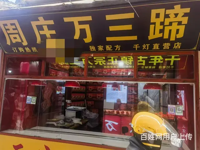 淘铺铺推荐 昆山市千灯小吃店转让 - 图片 1