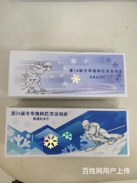 冬奥纪念币 - 图片 3