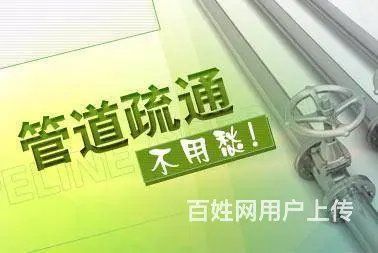 南浔本镇本地人疏通下水道、管道疏通，快速上门 - 图片 2