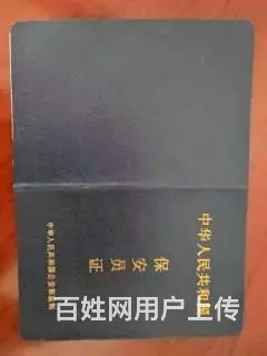 保安考证培训学校，乌鲁木齐报考保安证正规机构 - 图片 1