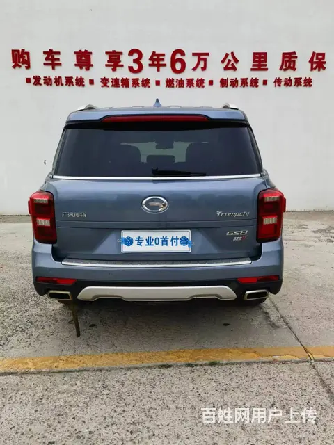 传祺GS8 2017款 2.0T 手自一体 320T 两驱精 - 图片 8