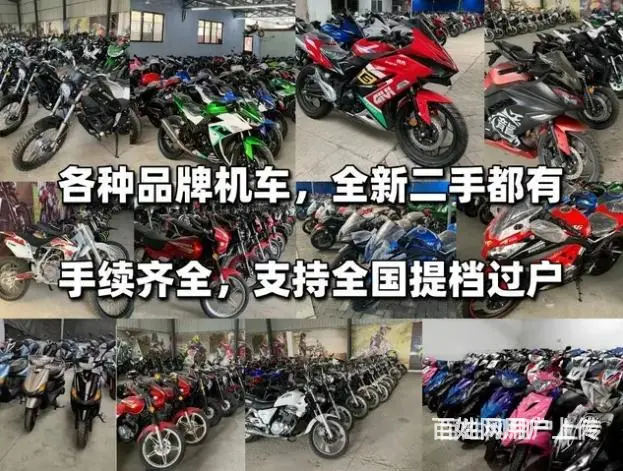批发摩托车，品牌齐全一手货源物流发货一台也是批发价 - 图片 2