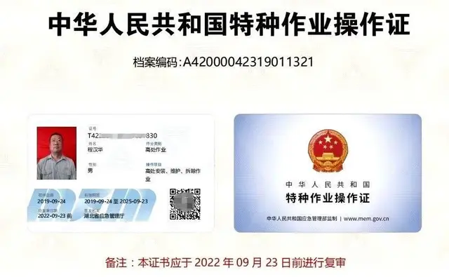 湖北应急厅低压电工，高压电工，焊工证报名通过率高 - 图片 5