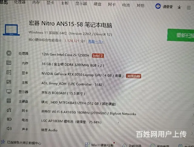 宏碁acer暗影骑士擎2022游戏本i5十二代16 - 图片 8