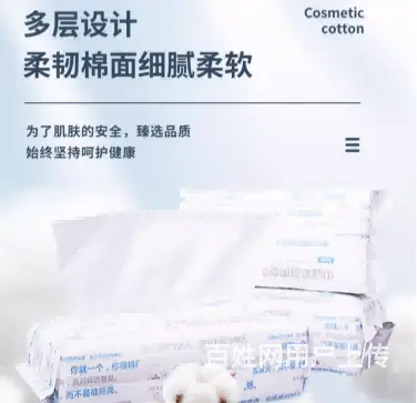 元气地带美妆洗脸巾新品一次性抽取式绵柔珍珠纹卸妆巾 - 图片 3
