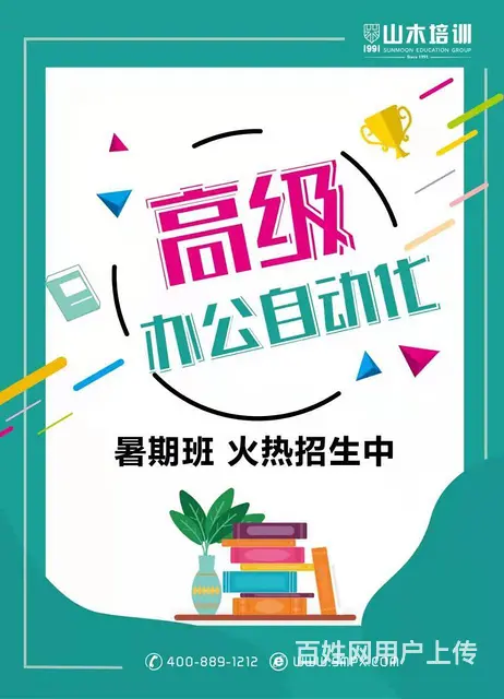 莱芜区大润发附近office电脑基础办公软件培训 - 图片 5