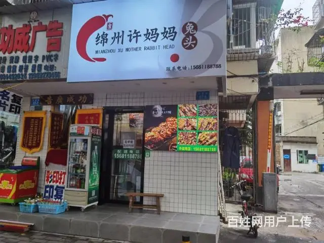 旺铺居）许妈妈冷吃卤菜系列带技术门面工作间转让 - 图片 1