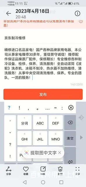 热水器  维修 - 图片 2