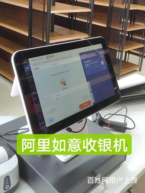 阿里如意收银机零售通如意收银机 - 图片 3