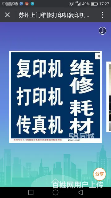 苏州上门维修电脑系统安装电脑组装笔记本销售网络维护 - 图片 2