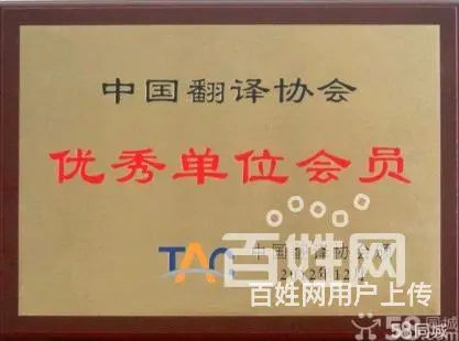 滨海新区口语会议翻译「」 - 图片 1