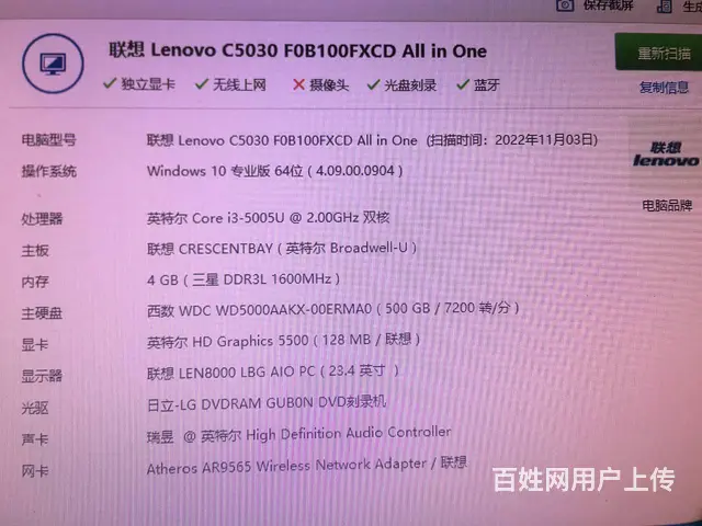 可送货，24寸联想一体机 i3超薄4G500G送键 - 图片 5
