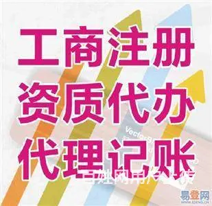 商家好评 江干区采荷嘉业大厦周边提供会计工商咨询 - 图片