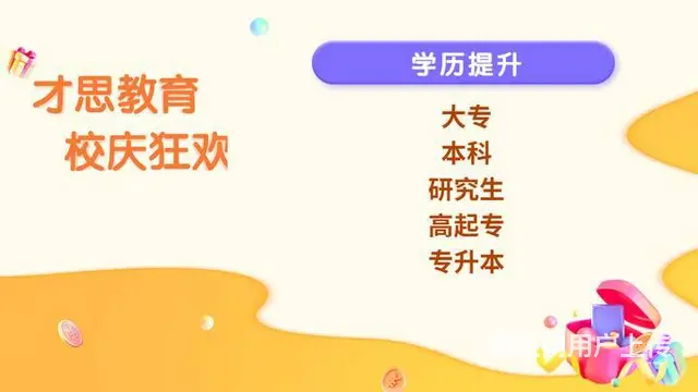 苏州吴中宝带桥南哪里有培训自考大专本科的 - 图片 3