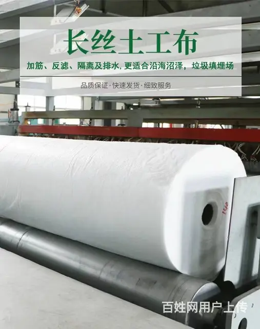 哈尔滨 吉林 沈阳土工布复合膜厂家直供 - 图片 2