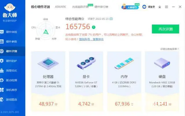 很新笔记本电脑i3四线程4G内存120G固态硬盘1 - 图片 8