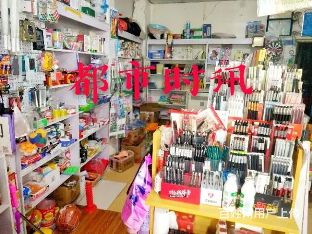 【都市时讯免费找店】十二中旁文具店转让 - 图片 1