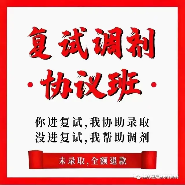 常州太奇MBA复试培训哪家比较好 - 图片 1
