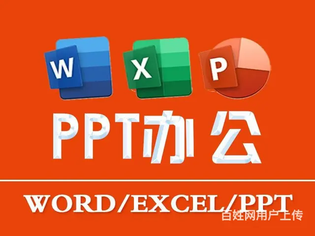 兰州计算机二级考试培训office办公软件学习培训 - 图片 3