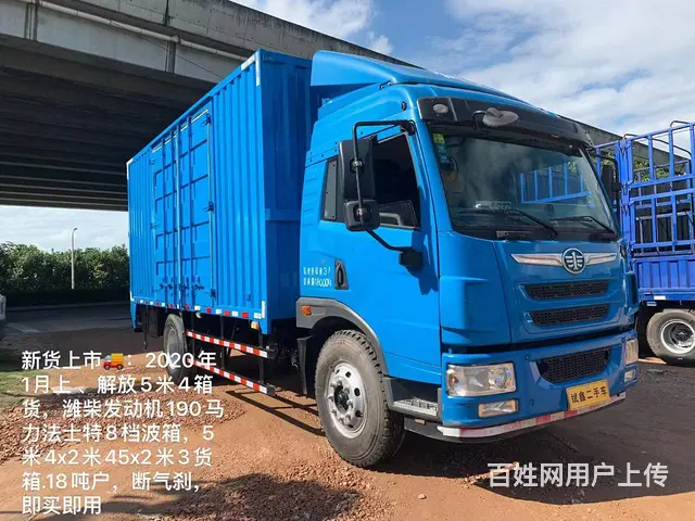 解放 厢式货车 国5 - 图片 9