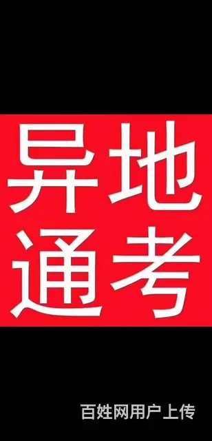 万盛驾校稳拿证常年招生 - 图片 2