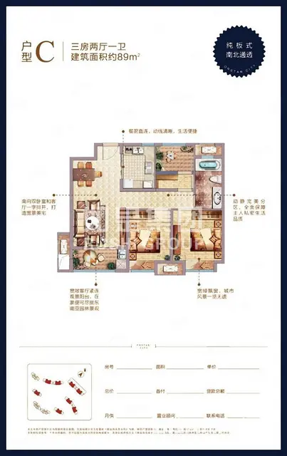 城东万达旁2000租星光耀精装小3房 - 图片 9