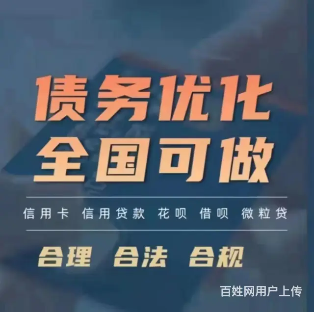 常州网贷协商分期信用卡协商延期还款专业团队在线服务 - 图片 2