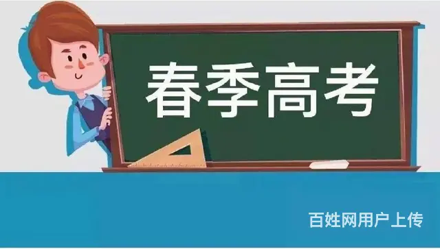 淄博卫校报名渠道 - 图片 2