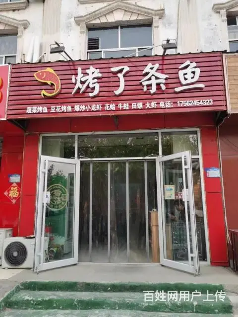 （铺）营业中转让黄7渤6。胜滨小区东门烤鱼店。 - 图片 1