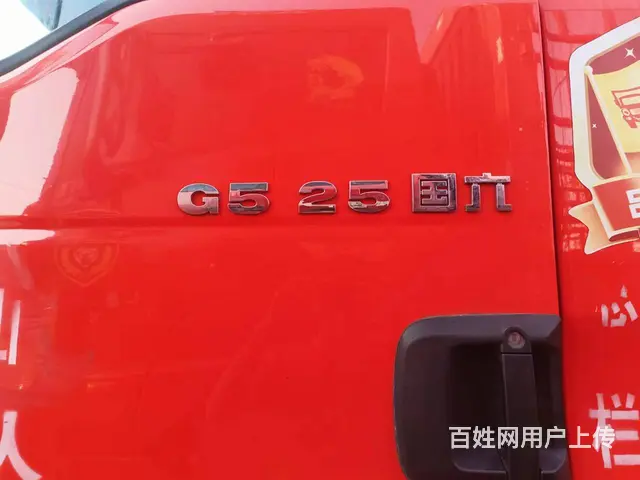 出售个人二手6.8米高栏汕德卡G5国六排放 - 图片 3