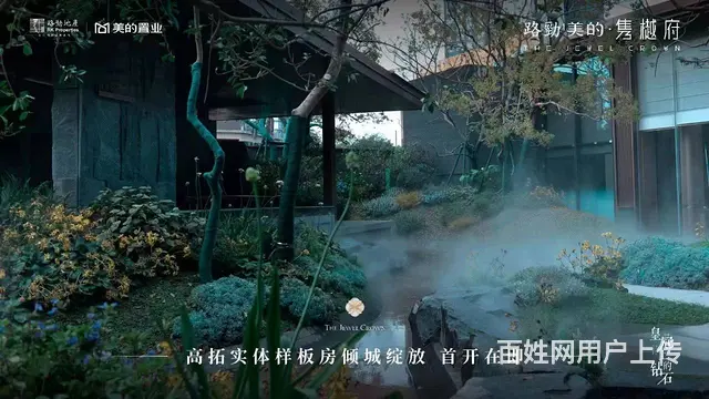 路劲美的隽樾府（番禺）高使用率 300米番禺广场   免佣金 - 图片 3