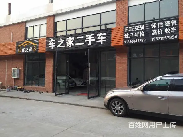 高价收购各种品牌机动车 - 图片 4